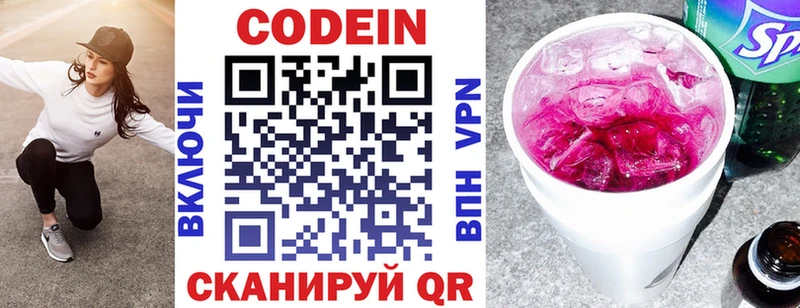 Codein Purple Drank где продают наркотики Мосальск