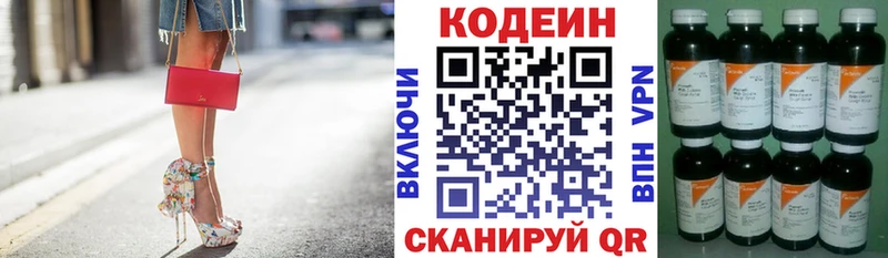 Кодеиновый сироп Lean напиток Lean (лин) Мосальск