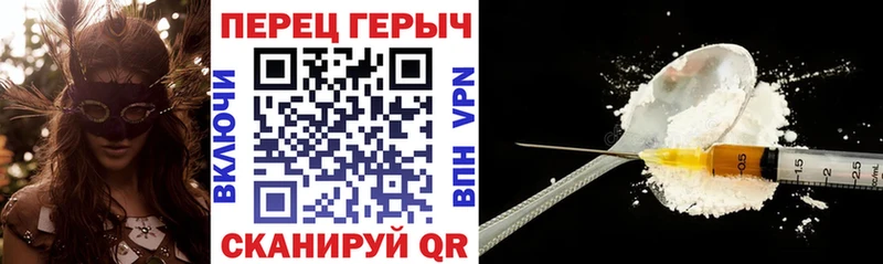 Героин хмурый  Мосальск 