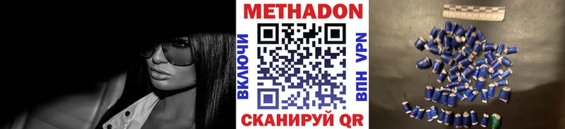 закладка Мосальск Метадон VHQ